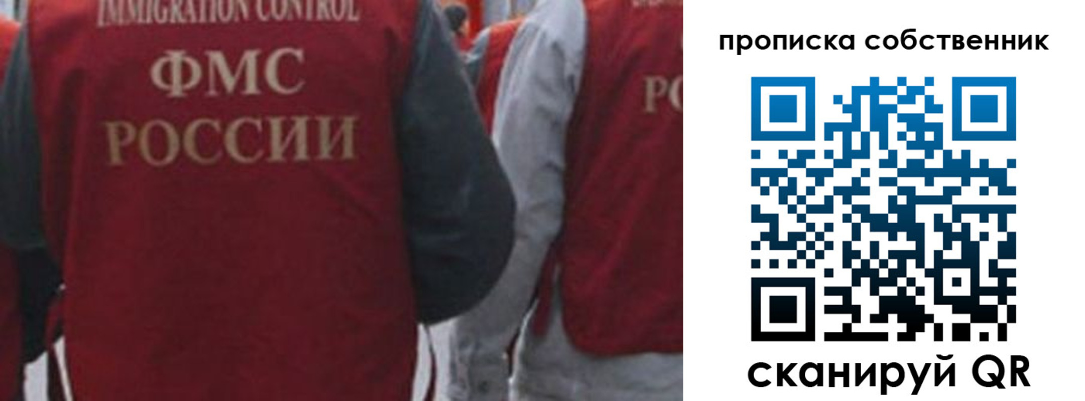 временная регистрация купить в Фрязино