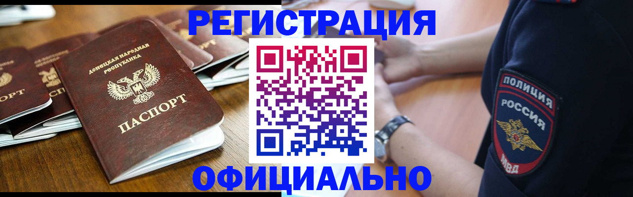 прописка паспорт в Фрязино
